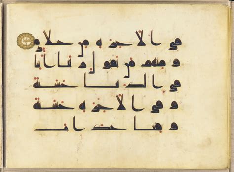 The Most Popular Style of Islamic Calligraphy and Its Wide Appeal